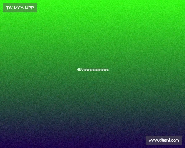 NBA新秀初登场：亮眼表现与未来潜力分析