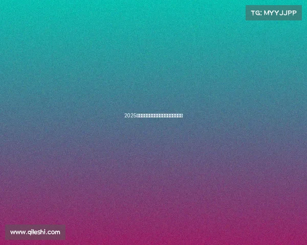 2025年足球球员转会市场预测与趋势分析报告