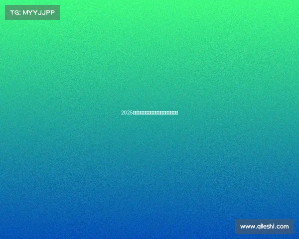 2025年足球球员转会市场预测与趋势分析报告 2025年足球球员转会市场预测与趋势分析报告