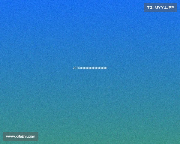 2025年足球球员转会市场预测与趋势分析报告