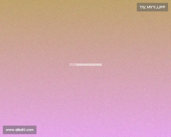 2025年足球球员转会市场预测与趋势分析报告