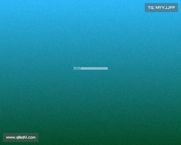 2025年足球球员转会市场预测与趋势分析报告